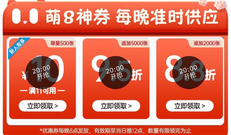 20点抢萌宠卷