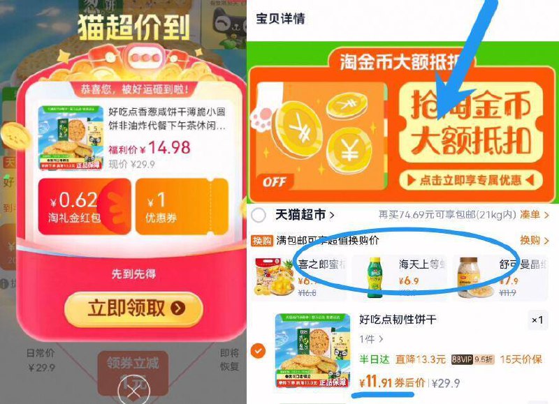 88vip6.9亓速度锁‼下拉详情页拍，叠礼金 2.2金币拍下11.9亓，饭5亓猫超卡【好吃点】香葱咸饼干450g9/sDKi4WLtjH2// AA11