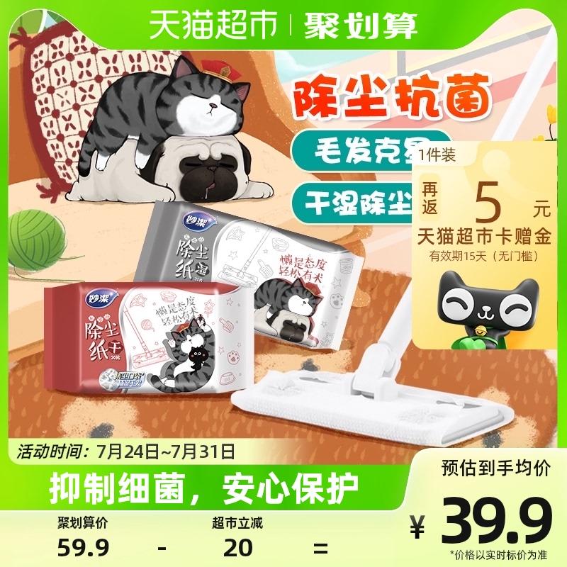 1.叠88-5券 5福袋 拍最后选项vip 【24.9】反5卡 到手19.9亓妙洁新款静电除尘纸拖把组合装/ CZ0001 /)u4weduxARr6)//