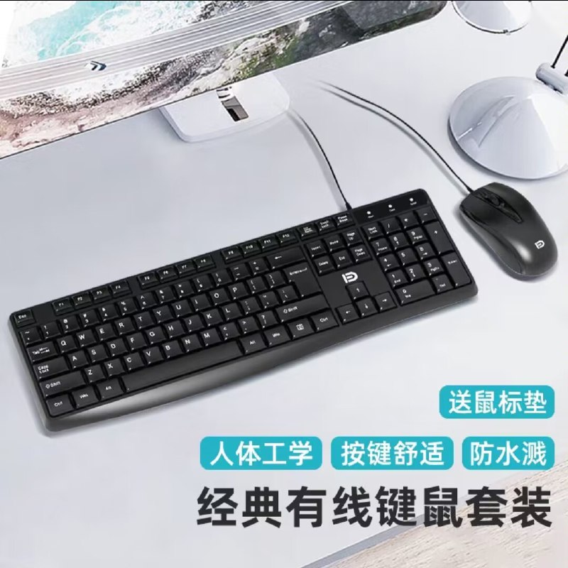 1.领券 加购物车1件经典黑色有线键盘鼠标套装)WVA3dyHdMGb)/ CZ11//拍最后1个 下单赠鼠标垫1个
