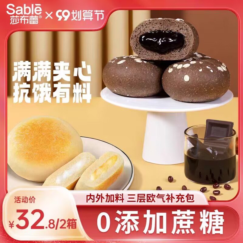 0点 2件 到手27.8💵【莎布蕾旗舰店】奶皮营养软欧包310g*2箱)ZF7SdBiLHa3)/ CZ11//微波炉叮一下 更软糯好吃哦低脂高蛋白 减肥吃超级合适