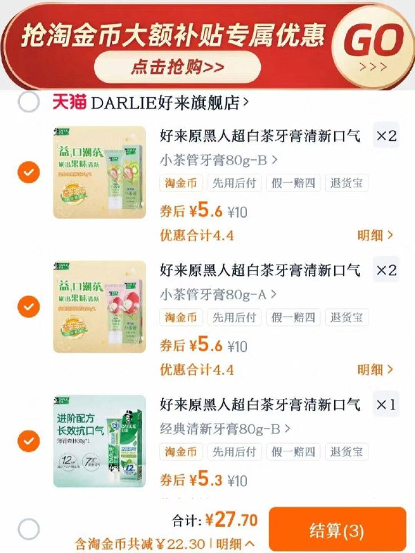 下拉拍❺件贈❺💰2.7/件‼返场‼好来原黑人牙膏合集9/3Ev74oDsIj7// AA11-快跟上❗从小用到大的老牌子~日用消耗快👏宿舍/家里多备点！