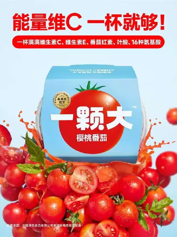 1. 加购物车2件 拍2送2共4盒【一颗大旗舰店】正宗水果樱桃番茄350g*4杯)lXTnWWPe3YL)/ CZ11/水果樱桃番茄水果店贼贵线上买划算很多，喜欢吃的上搜索隐藏优惠