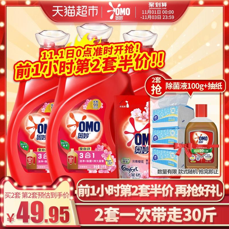 0点开始  猫超前1小时 拍2件到手29.9斤 109.8元需叠加商品下199-30猫超券 奥妙全自动樱花洗衣液7.48kg(LhnXcjqDeX1)   拍下赠品除菌液+抽纸限量需要洗衣液的0点可以看这款/京東全品 