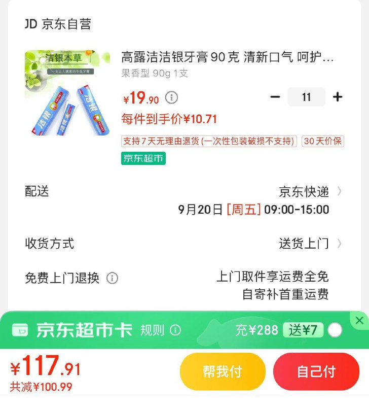 领200-20黑五券
