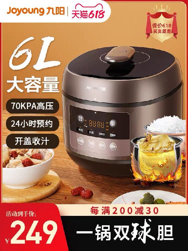 219元 九阳电器旗舰店九阳家用智能双胆电饭锅6L(7mqdX5GDEup)/ ---每天都要领3️⃣次！记得哦👉