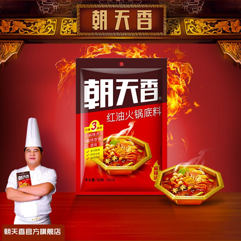10点开始 3.9元 限量2000件朝天香重庆牛油火锅底料150g￥KQxg2fsZh0I￥/