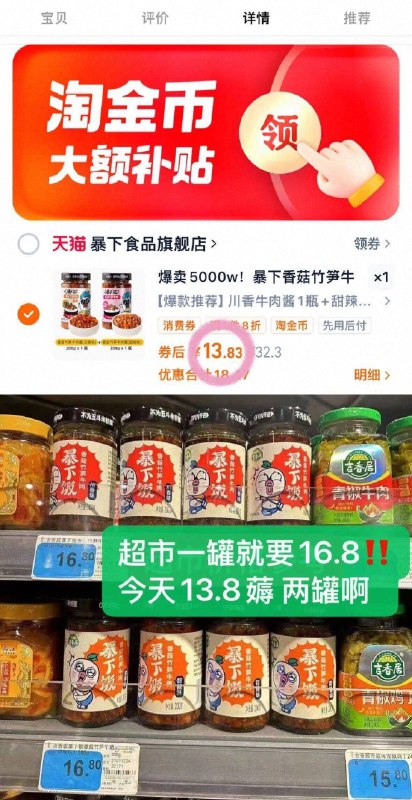 6.9/瓶❗️吉香居暴下饭组合下拉叠?币秒🉐2瓶💰13.8超市一罐16.8!!下饭好搭档冲9/MNJt4iOSCfj// AA11