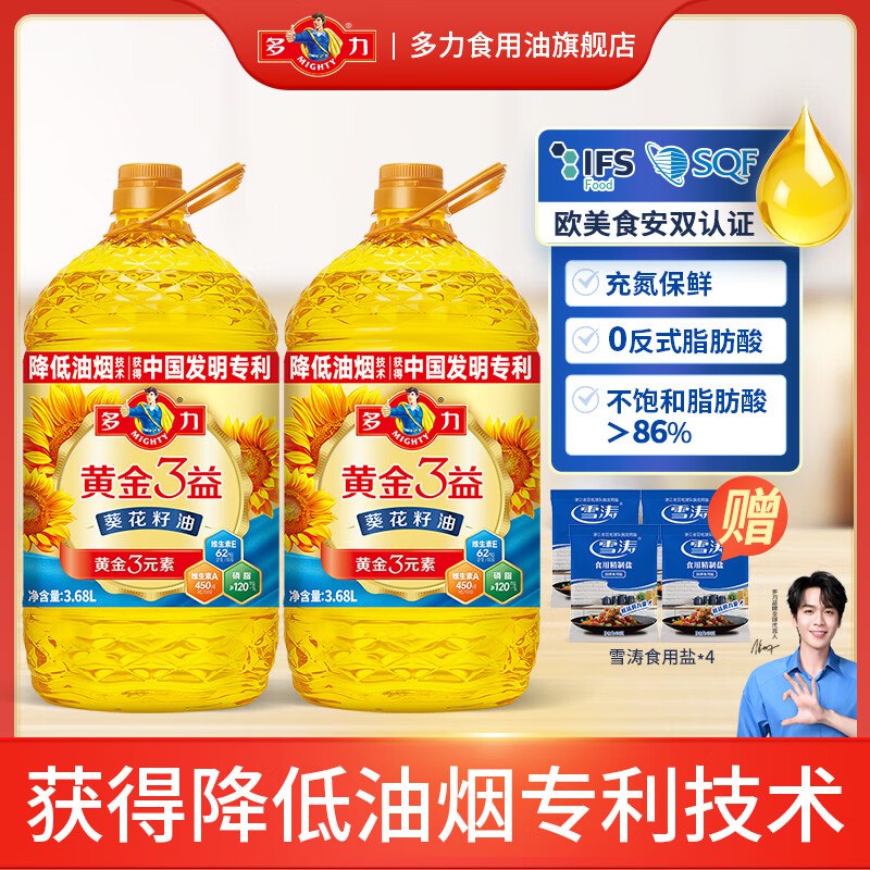 多力 食用油合集①黄金3益葵花籽油3.68L*2桶+赠盐4包