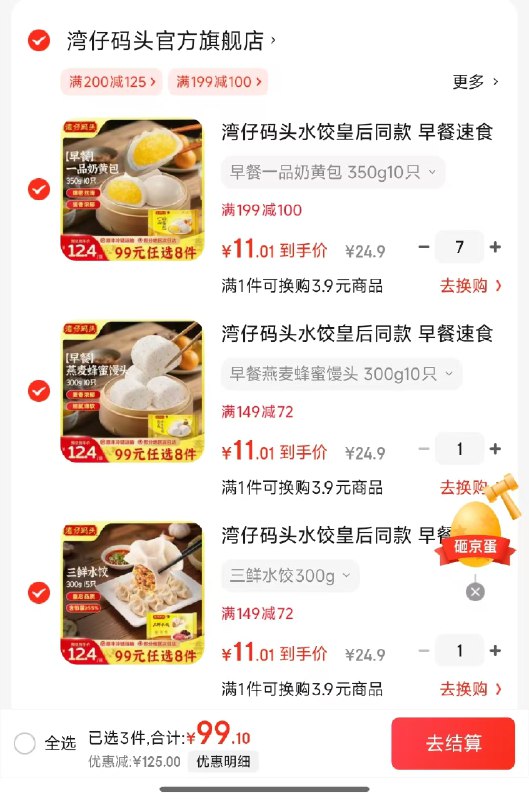 湾仔码头早餐速食馒头/饺子/汤圆
