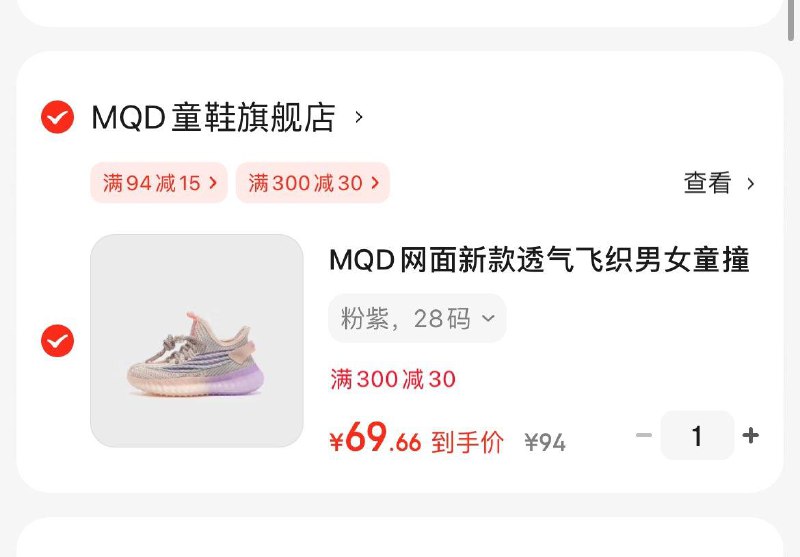 领商品下300-30券任选1窾凑后69.6亓MQD马骑顿飞织运动鞋