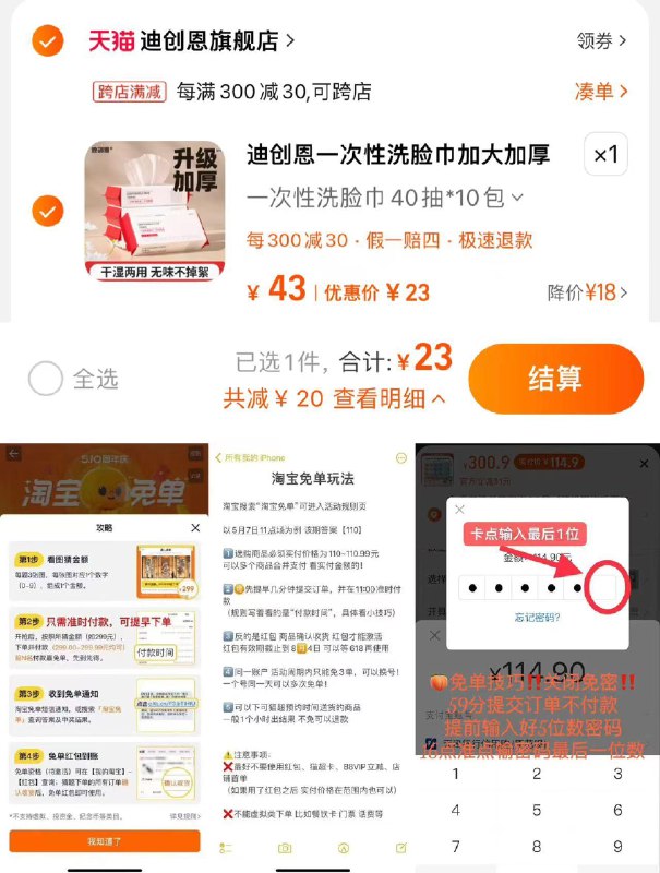 21点23亓参考可能参与免单拍下23亓 折2.3亓/包迪创恩珍珠纹洗脸巾40抽*10包/ CZ3471 /M6fVWttEeKj/