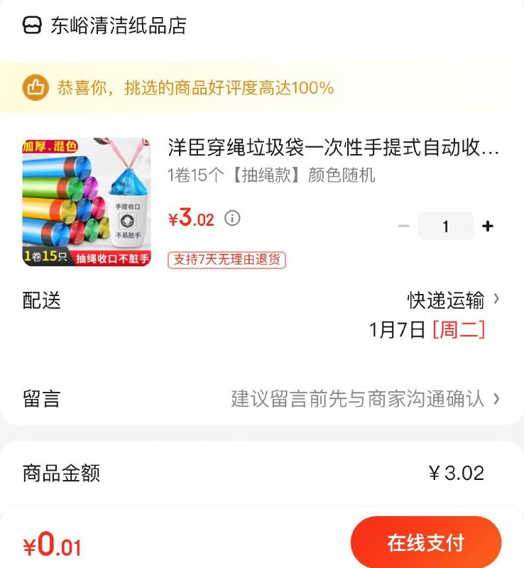 Vx扫码右下角3红苞再领随机红苞