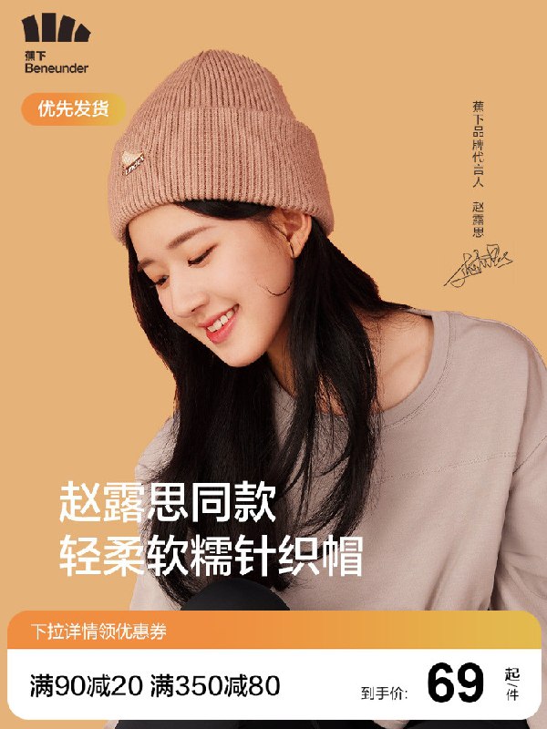 49元【蕉下旗舰店】轻柔软糯百搭潮流针织冷帽(wHQAXtXoKlF)/