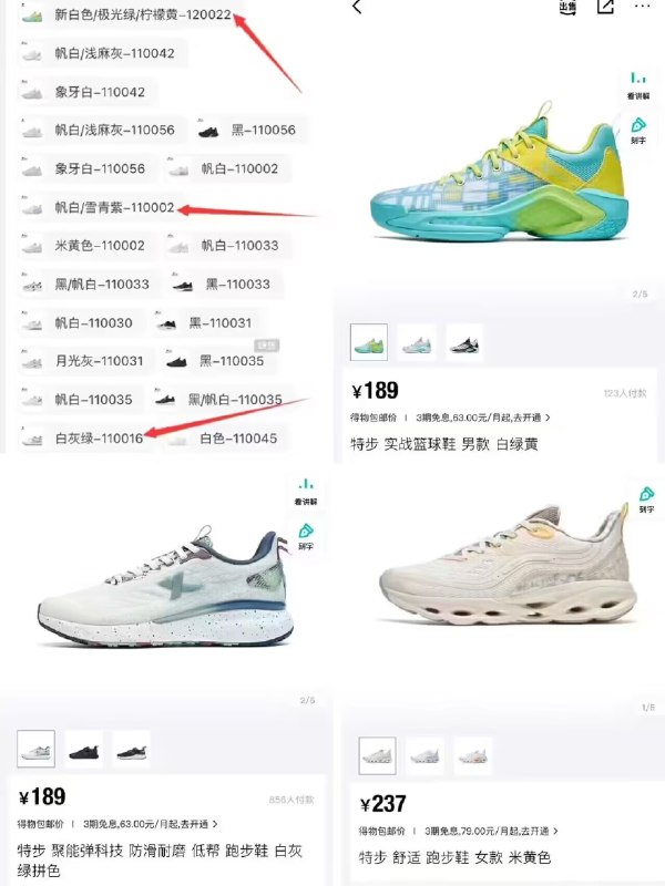 任选3件282💵 折94💵/件 【特步官方旗舰店】男女款板鞋休闲鞋老爹鞋合集)NtOudDfdMdO)/ CZ11//篮球鞋 专业跑鞋 经典老爹鞋得物&店里 同款最低都近200