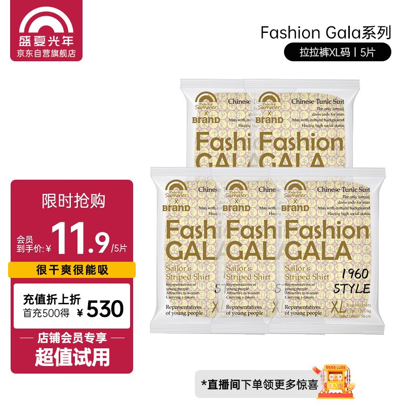 盛夏光年 拉拉裤XL码5片装如有5礼金，入会付7.9亓