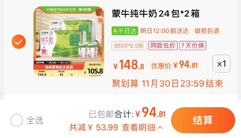 99.8亓 猫超包U如有88vip拍下94.8亓 1.97/盒蒙牛全脂纯牛奶250ml*48盒/ CZ3457  dl480.kuaizhan.com/?tA41WVWTClh /:/ CA1371/