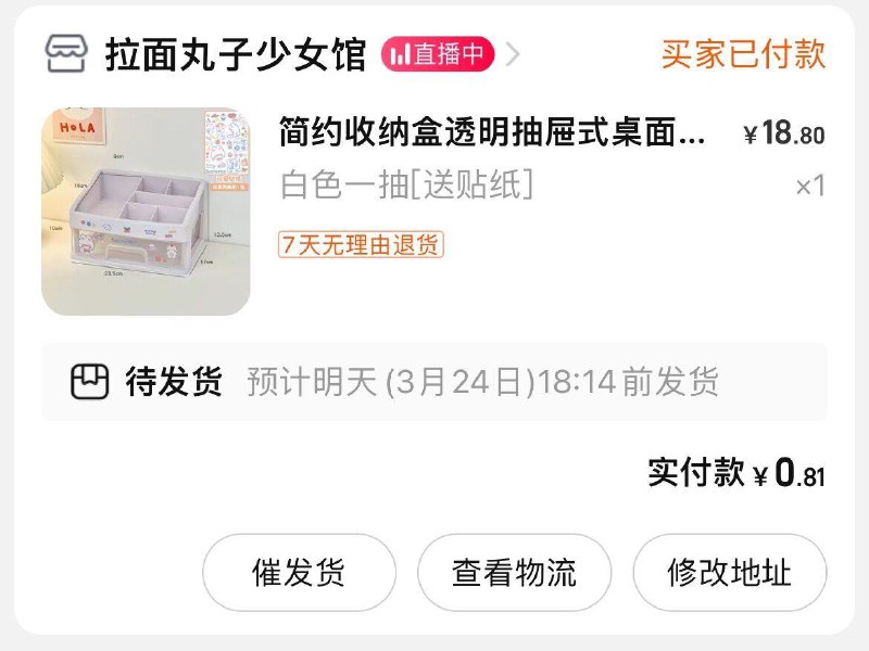 / CZ4529 /yBZeWoSqc6X//商品下领120-6家居券，先凑家居券，再凑300-40津贴，收纳盒拍下1元左右