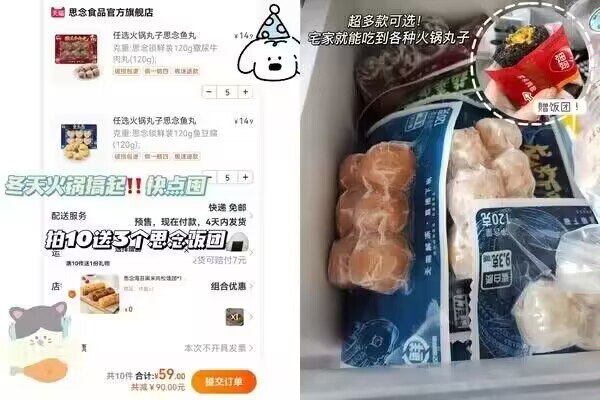 拍10件59💵9种口味任选！【思念】火锅丸子潮汕牛肉丸)nx5KWenVGF7)/ CZ1111下单加赠3个不同口味饭团