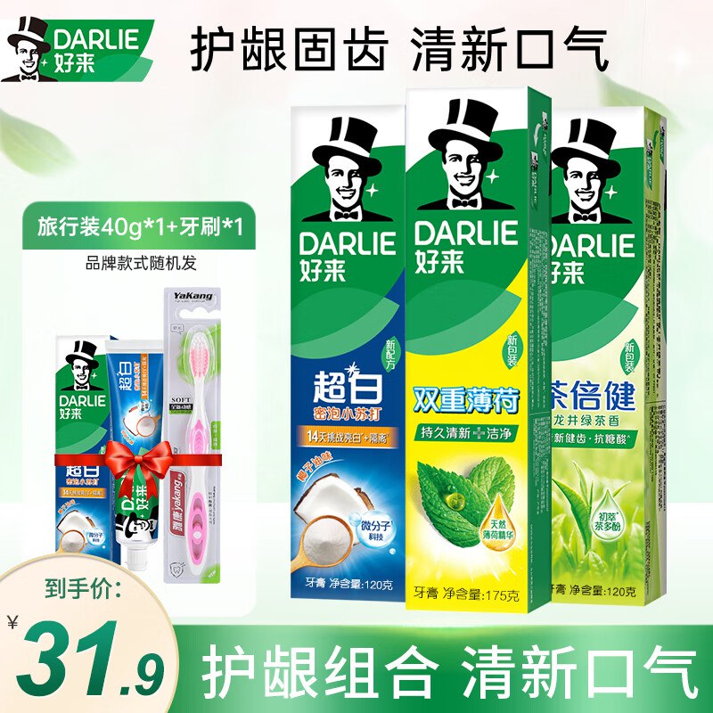 好来 黑人牙膏茶薄荷组合415g