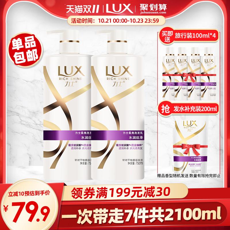 88-10券后   54.9元力士水润丝滑洗发水750ml*2(AwQNci4iKF0) 部分地区拍下有多个赠品/
