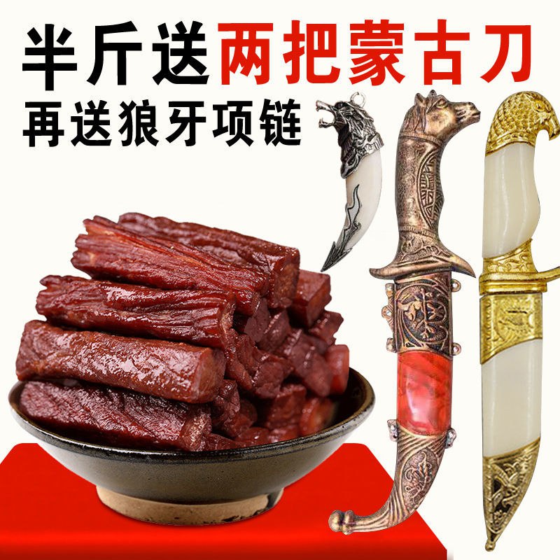 手撕风干肉干内蒙古特产网红小吃零食鸭肉干正宗风干肉干真空包装，0.72元