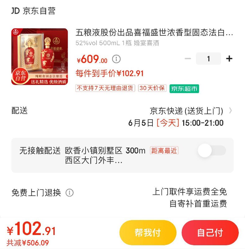 领300无门槛