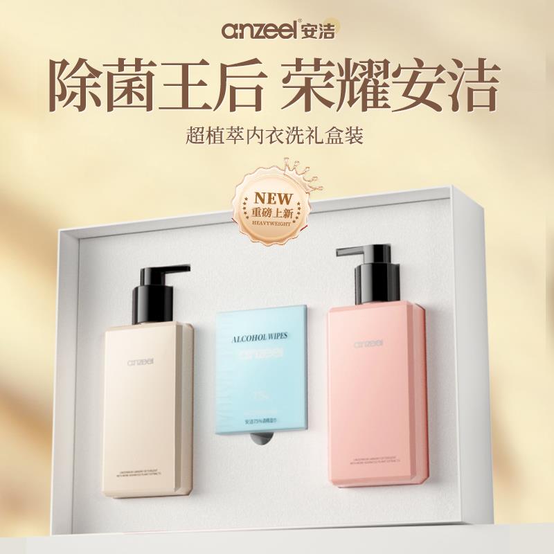 1-安洁 内衣清洗液礼盒装1亓1/ CZ0001  dl481.kuaizhan.com/?dzE1W5pCQGB /:/ CA1371/
