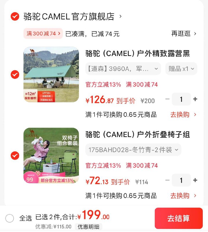 领300-74券