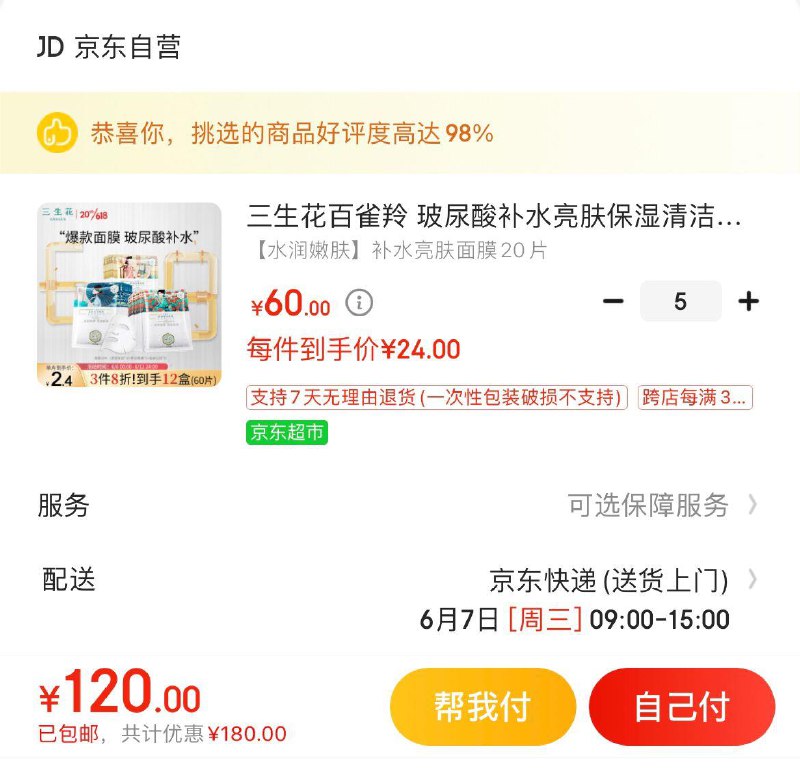 领300-50券