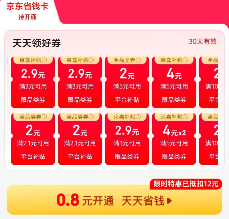 部分可0.8亓开省省卡