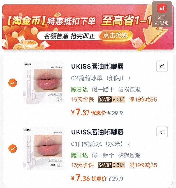 ②凑单啇品加车2件，2件和楼上一起付窽，然后退掉凑单9/8uiDfb8ATdb// AA11  ---每日红包 u.jd.com/0apPWo4