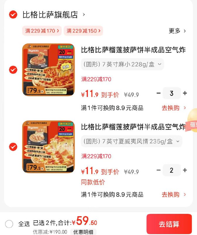 领2张卷