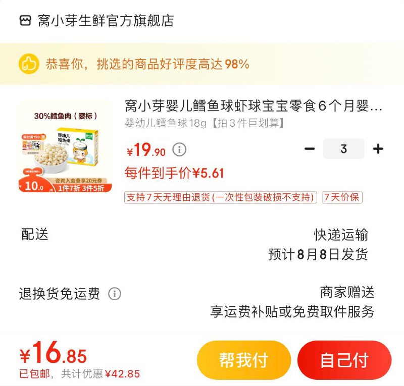 领50-13券