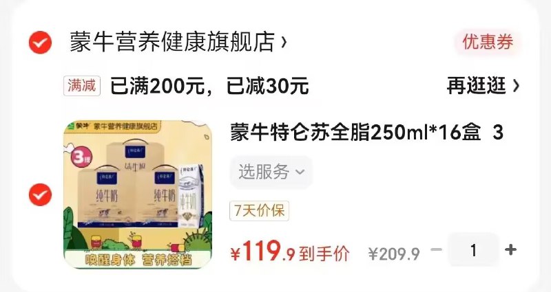 领200-20京东神券(跳转app领取)