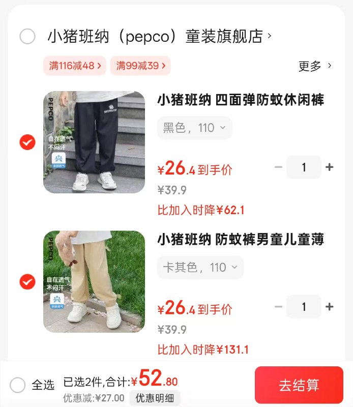 先领39-5补贴券