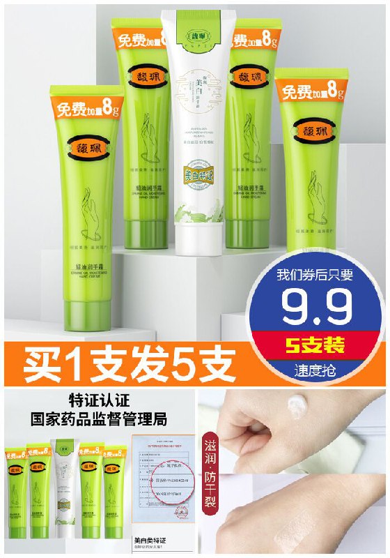 ★★今日爆款排行Top第3名★★【馥佩旗舰店】滋润保湿补水护手霜*5支原价19.9元【券后9.9元】包邮