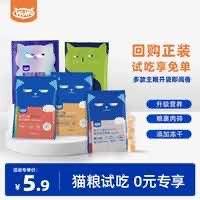 1-符合1WoWo喔喔鲜肉冻干生骨肉全价猫粮100g/ CZ0001  dl484.kuaizhan.com/?uOd6W6w5GZj /:/ CA1371/