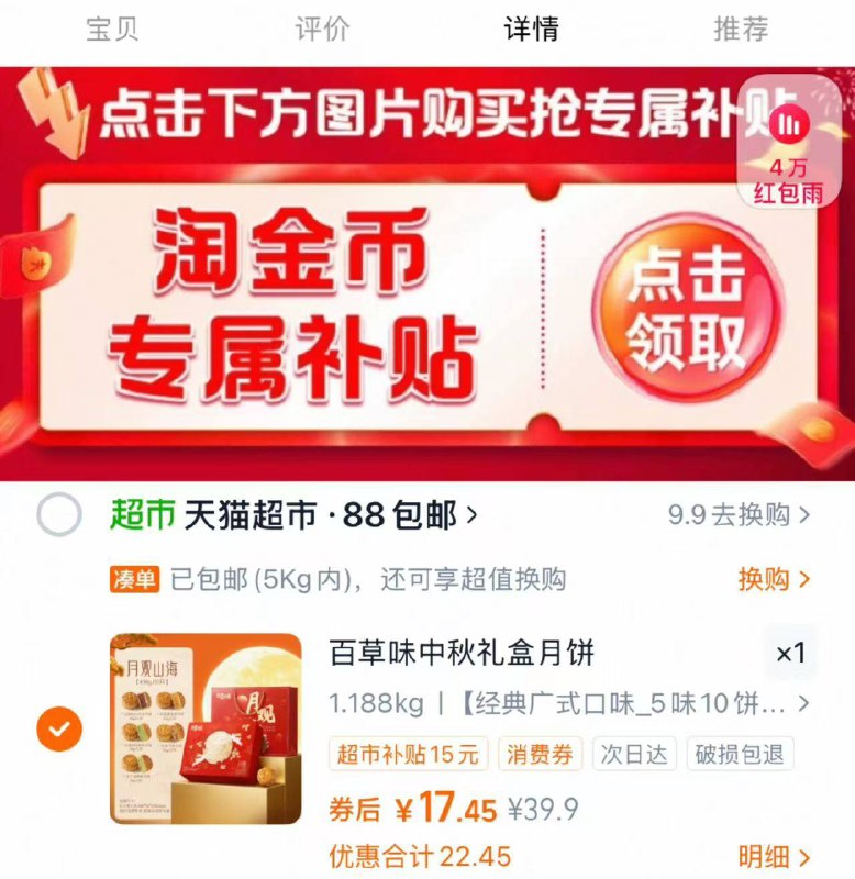 1.5/个‼ 百草味月饼礼盒vip10饼5味430g才💰15.4下拉抵金币 付17.4返2猫卡9/FrCJ4GrV61I// AA11