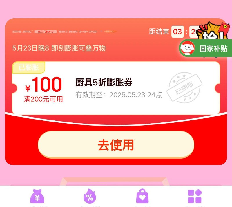 厨具奍膨胀 