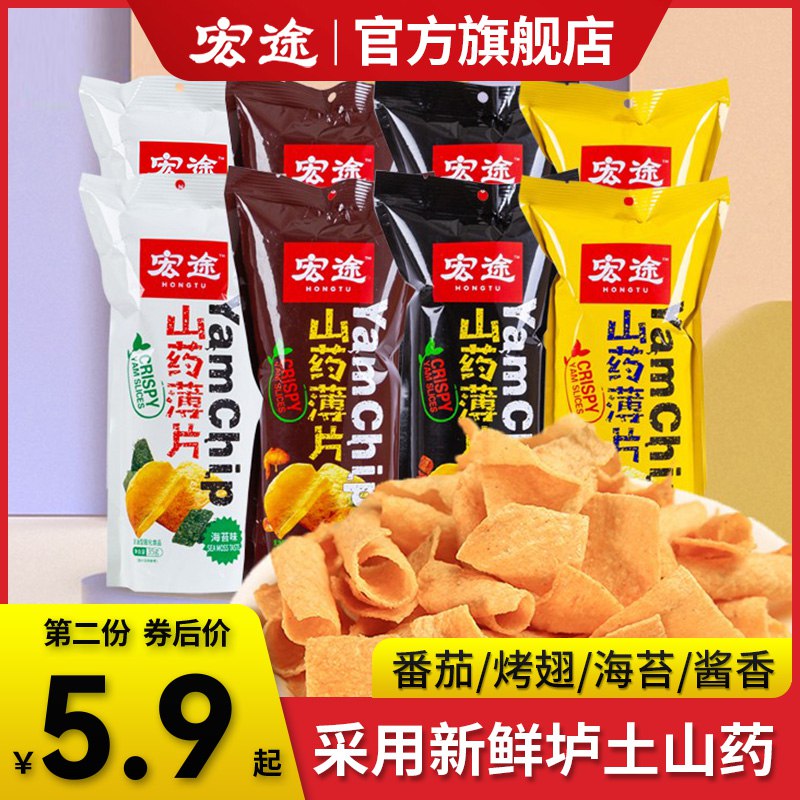 0点开始 拍2件 14.8元宏途山药片薄片脆薯片35g*8)IwYjdaL6tb5)/ CZ11/双11超红：