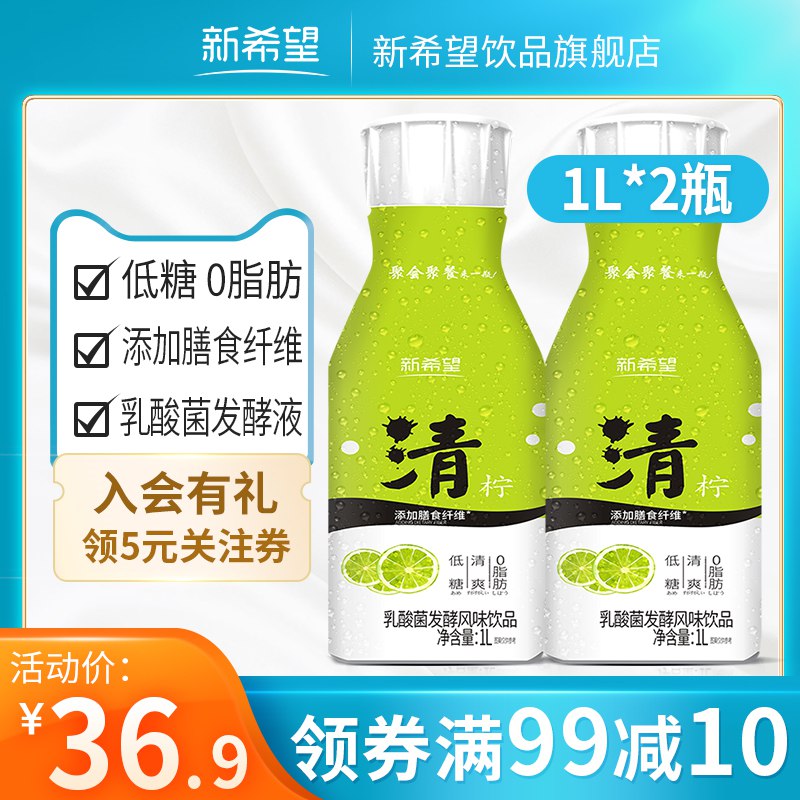 0点开始 拍下9.9元凑店凑满减 预计4.9元新希望风味果汁饮品1L*2瓶(RBh5cLqyJLY)/ 如果成立的话价格不错~