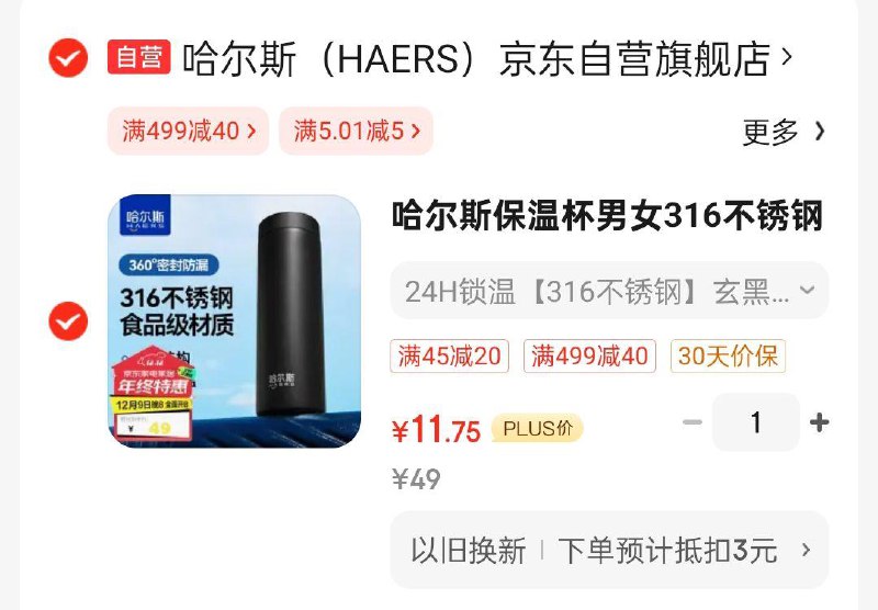 用厨具八折奍家居奍包