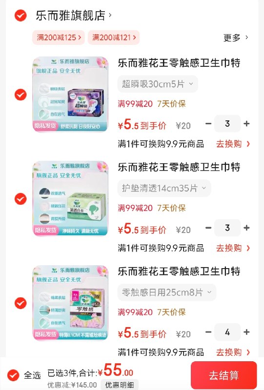 先领99-20补贴卷