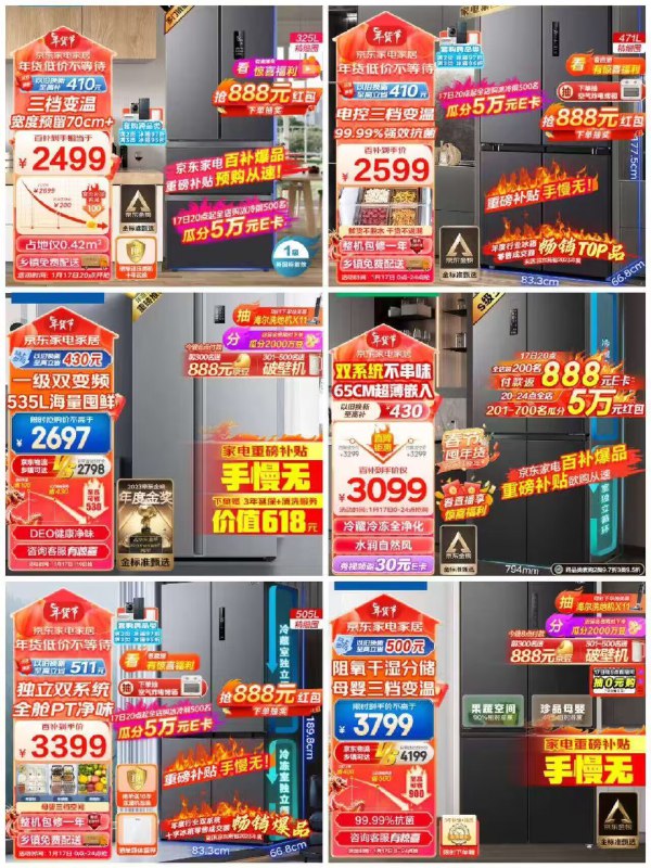 年货节 d.618day.com/HNY