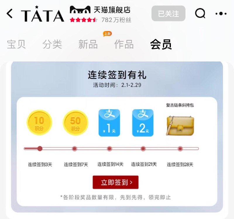 / CZ1651 /2UaaWjg0UEC//tata会员中心 签到有礼 有点久按需年货节 d.618day.com/HNY