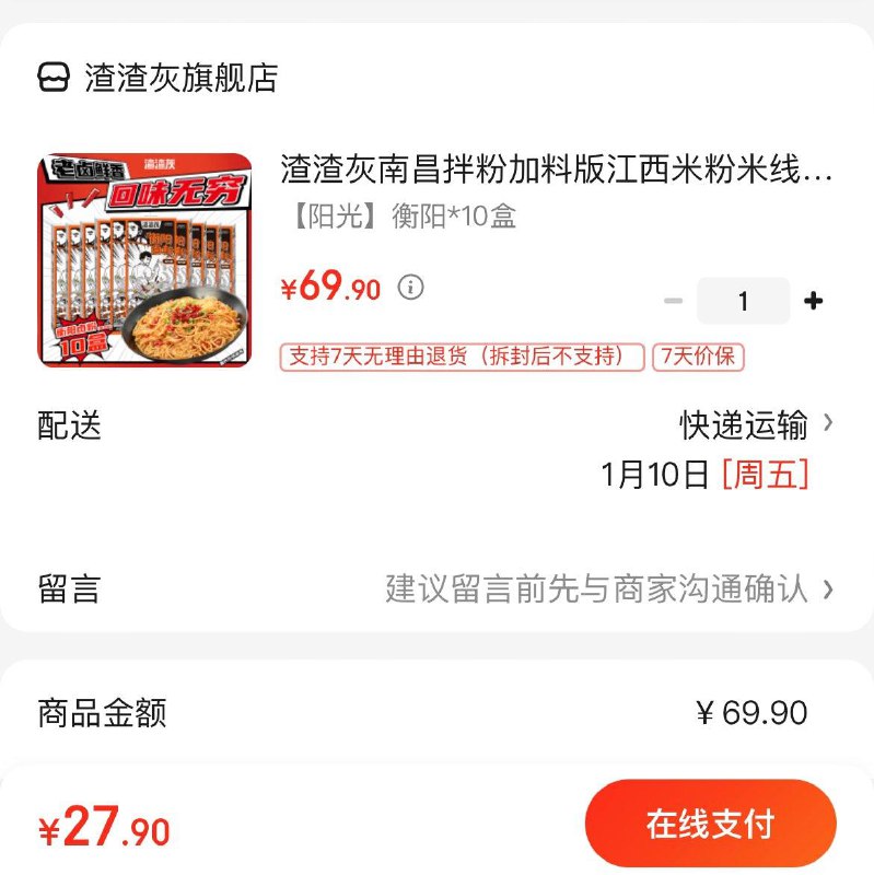 领2张券