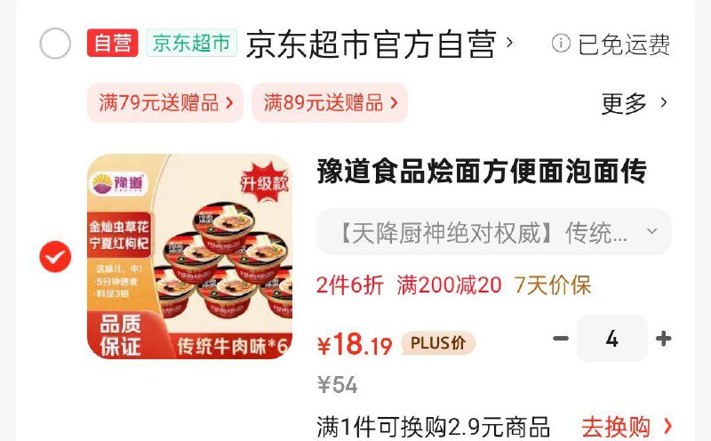 黑五200-20奍