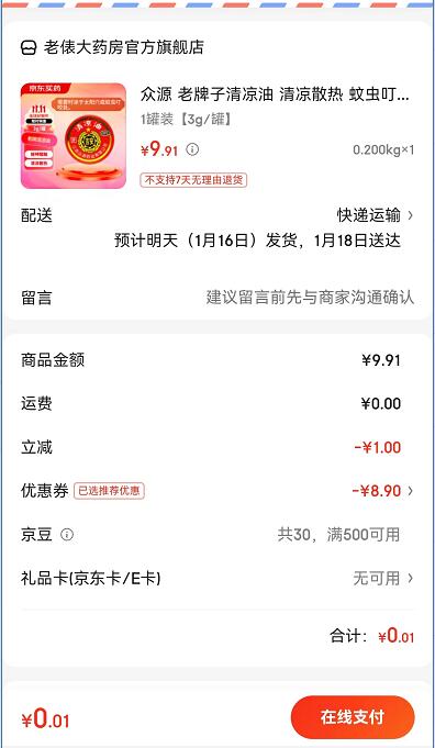 领卷9.9-8.9