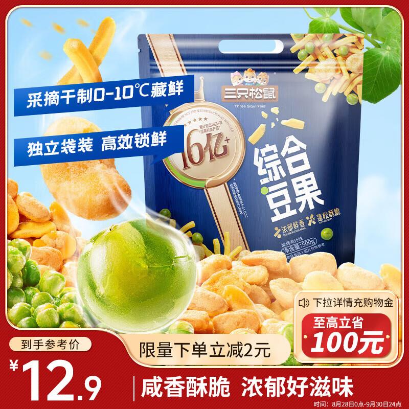 3.9亓 三只松鼠虾条豆果/500g